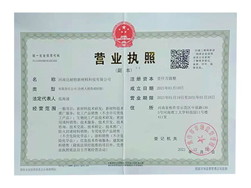 營(yíng)業(yè)執(zhí)照